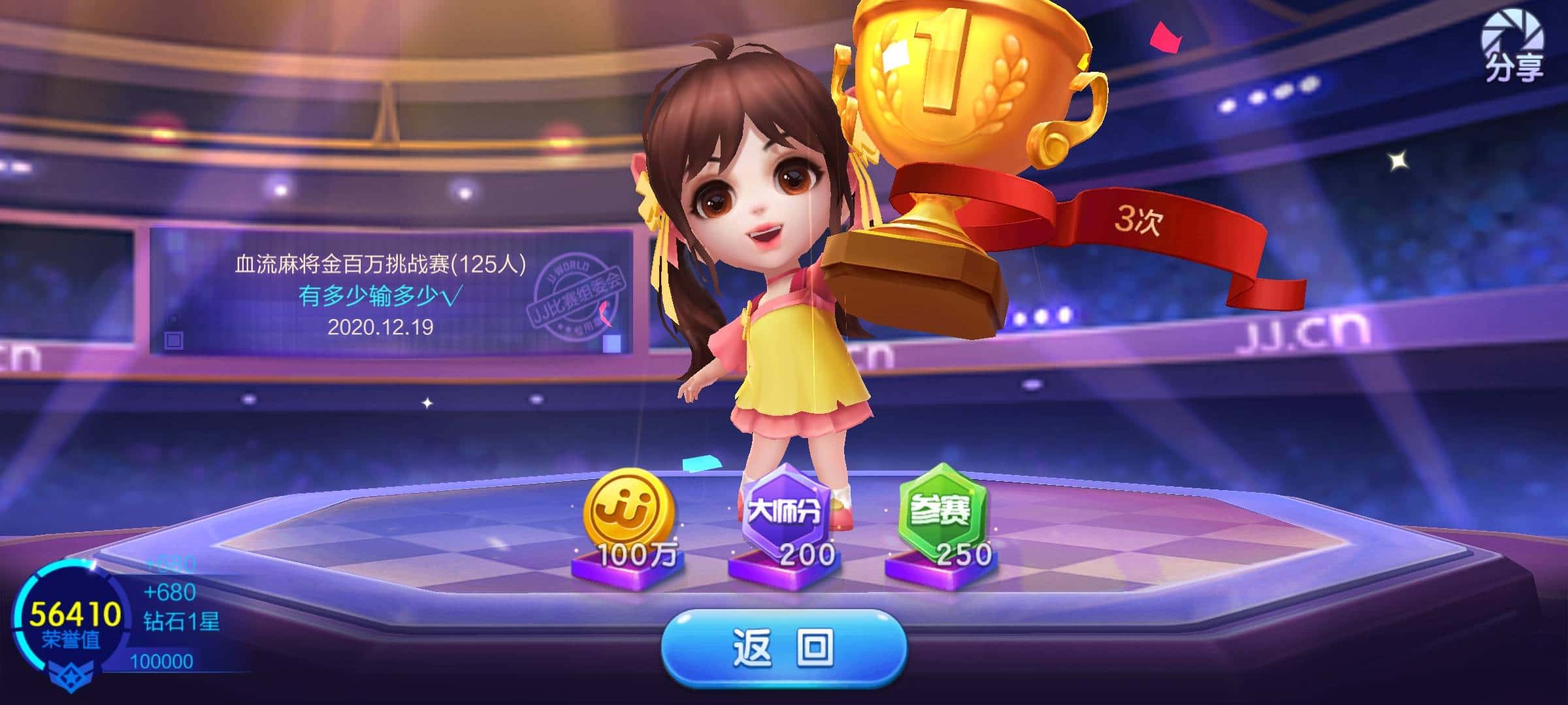 JJ金币上限解除步骤图