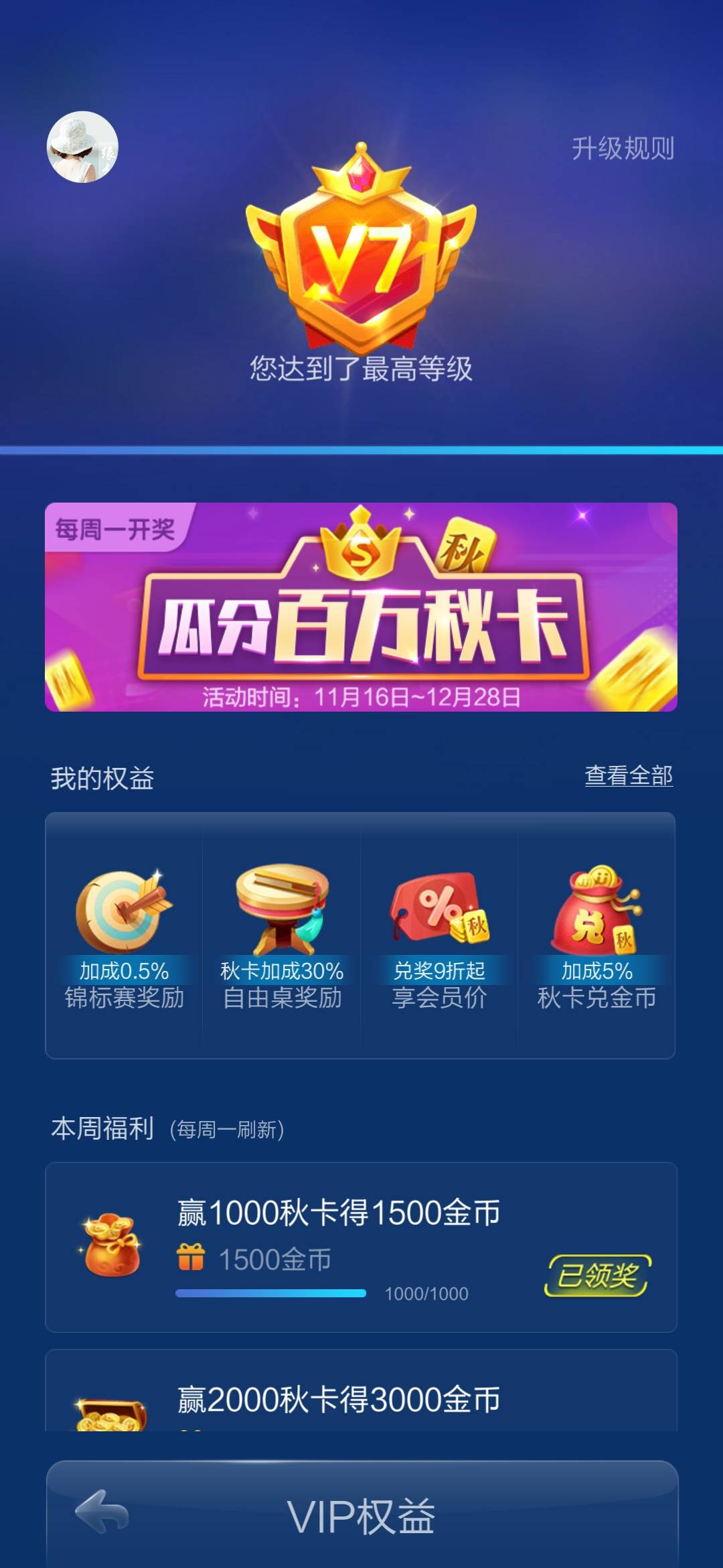 JJ金币300万能卖多少钱