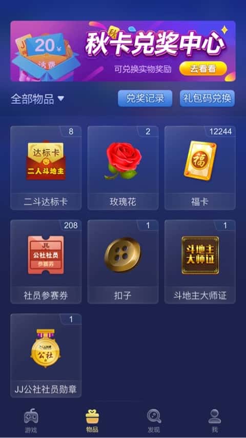 JJ捕鱼在线时间达到上限