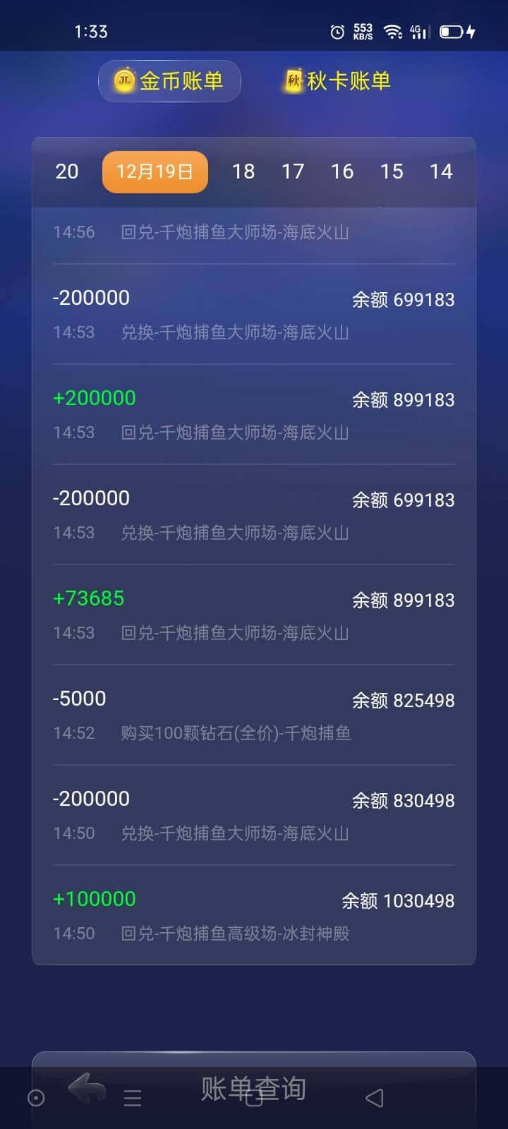 JJ捕鱼水族馆合成攻略