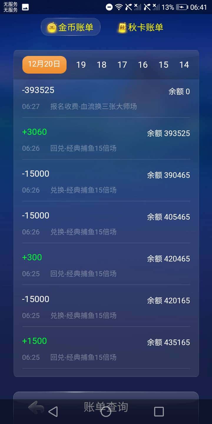 JJ客服人工联系方式