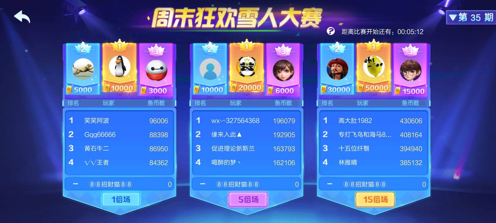 JJ斗地主刷金币