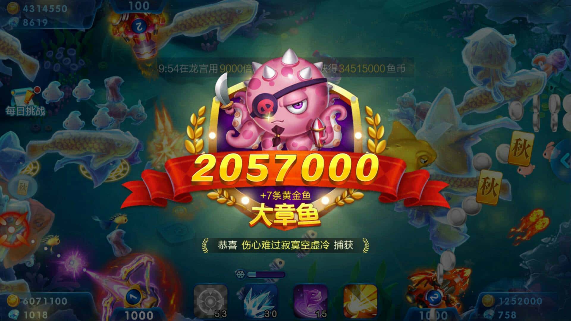 JJ打鱼多倍租号