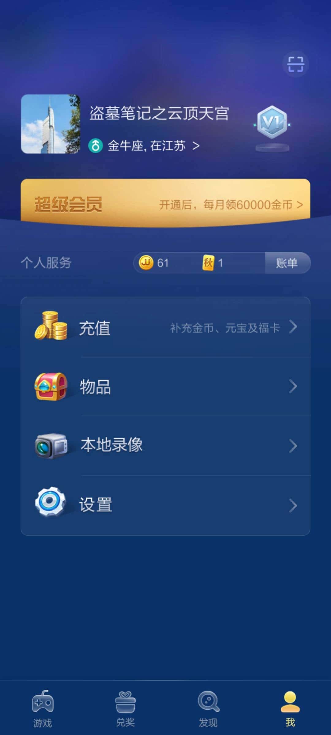JJ麻将金币可以换现金吗