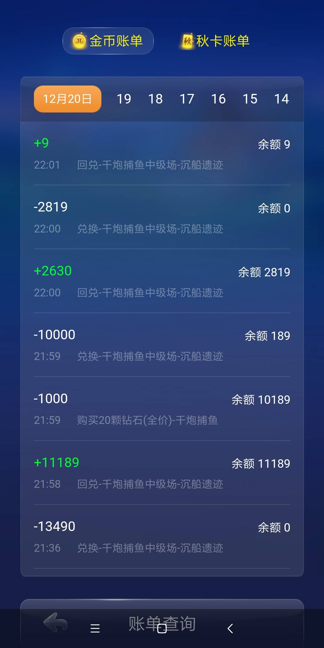 JJ金币捕鱼租号