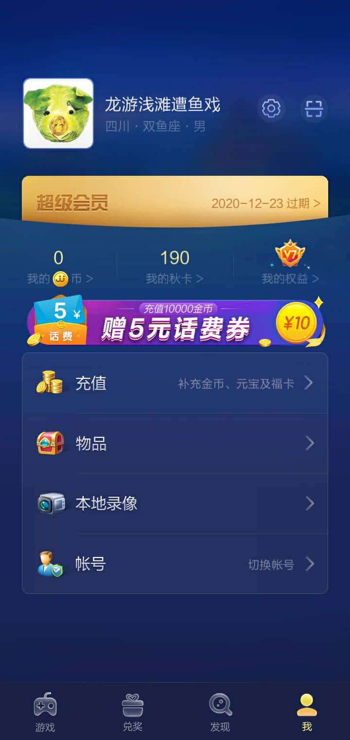 JJ斗地主限制游戏时间