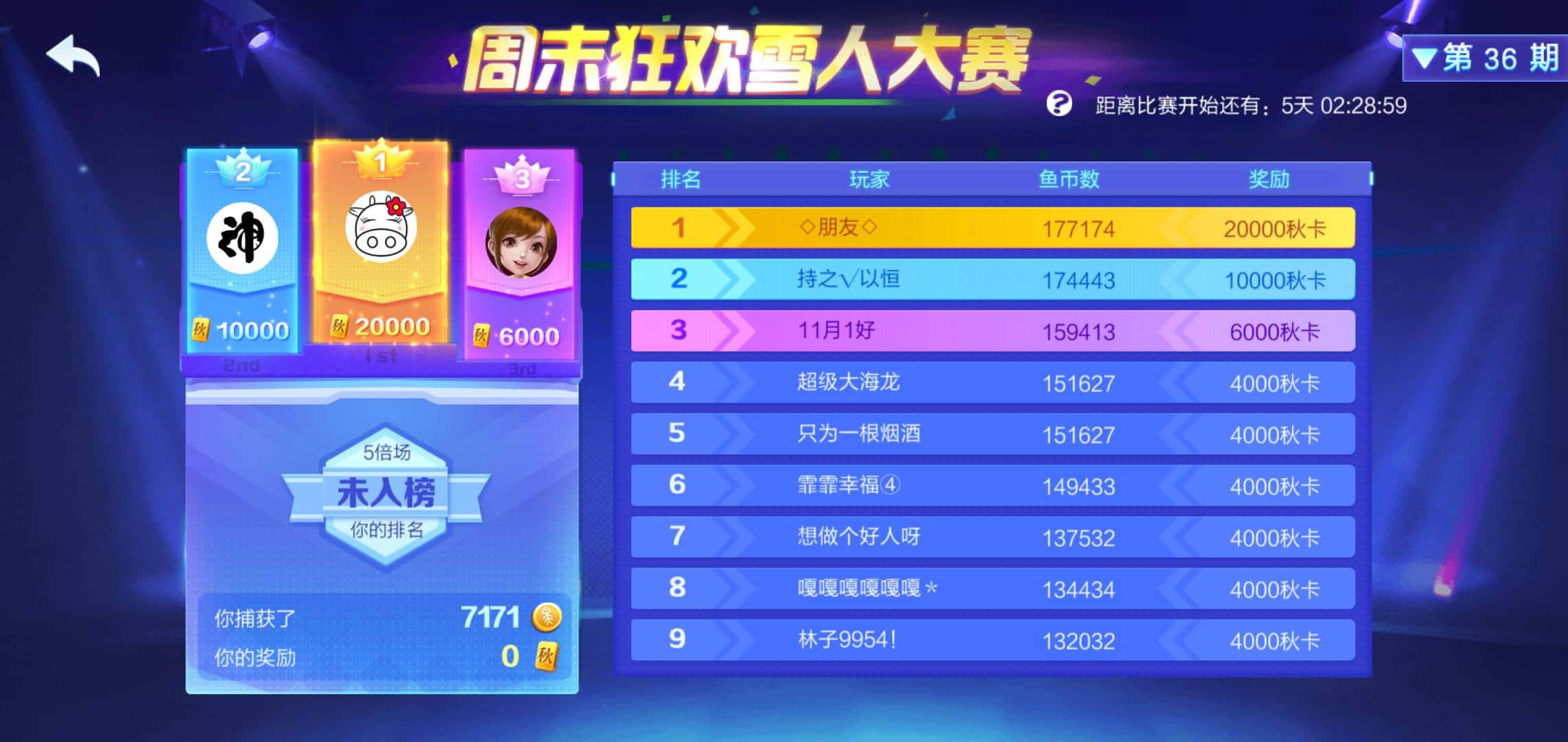 JJ二人斗地主好友房