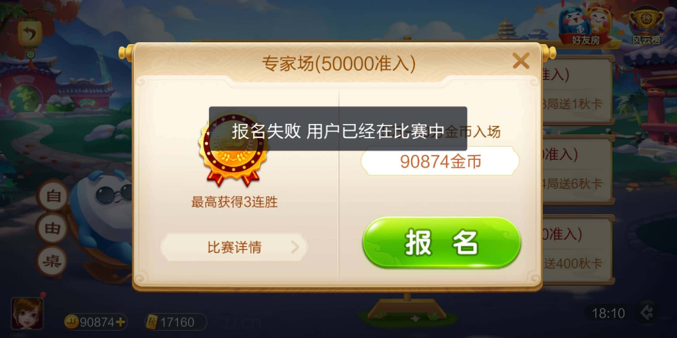 JJ斗地主银商微信