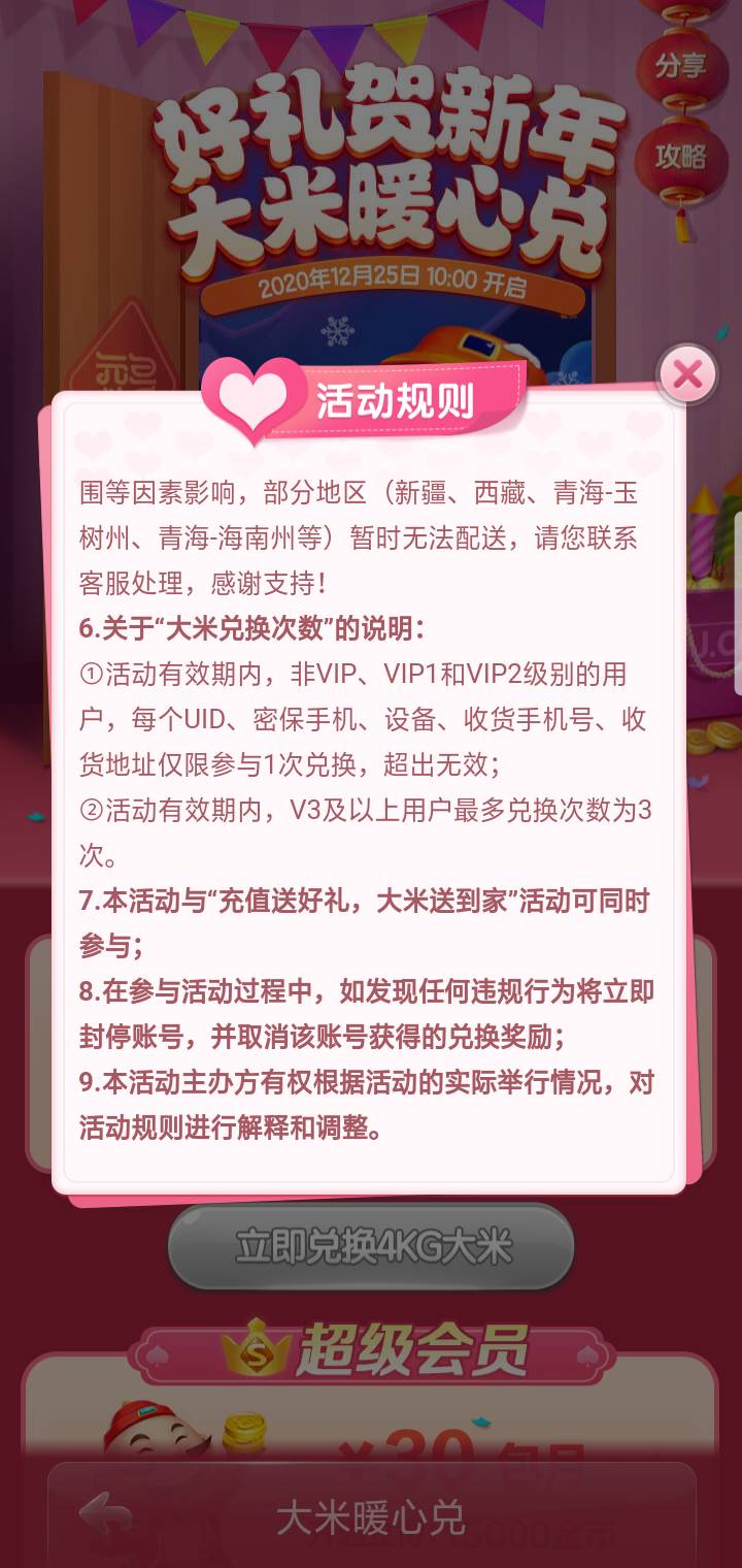 JJ二斗倒币最简单三个步骤