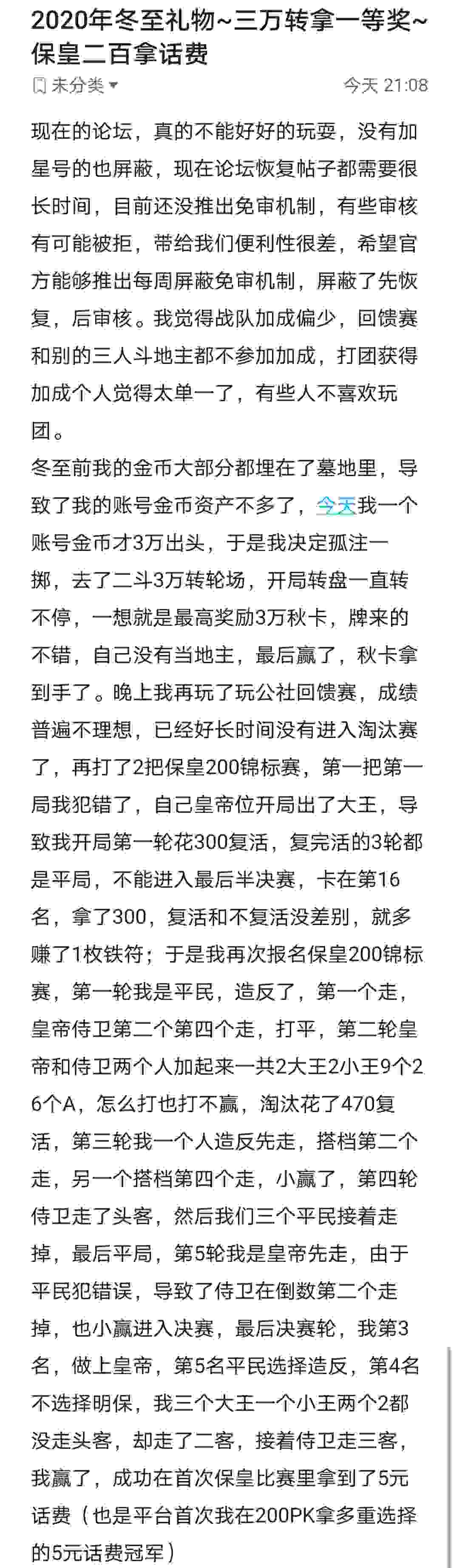 JJ斗地主金币消耗上限怎么