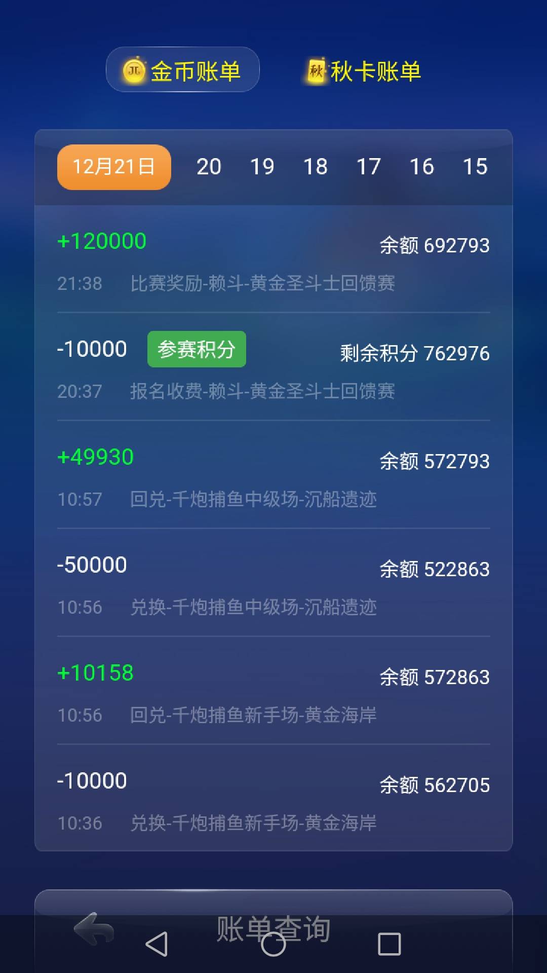 JJ斗地主团队比赛规则