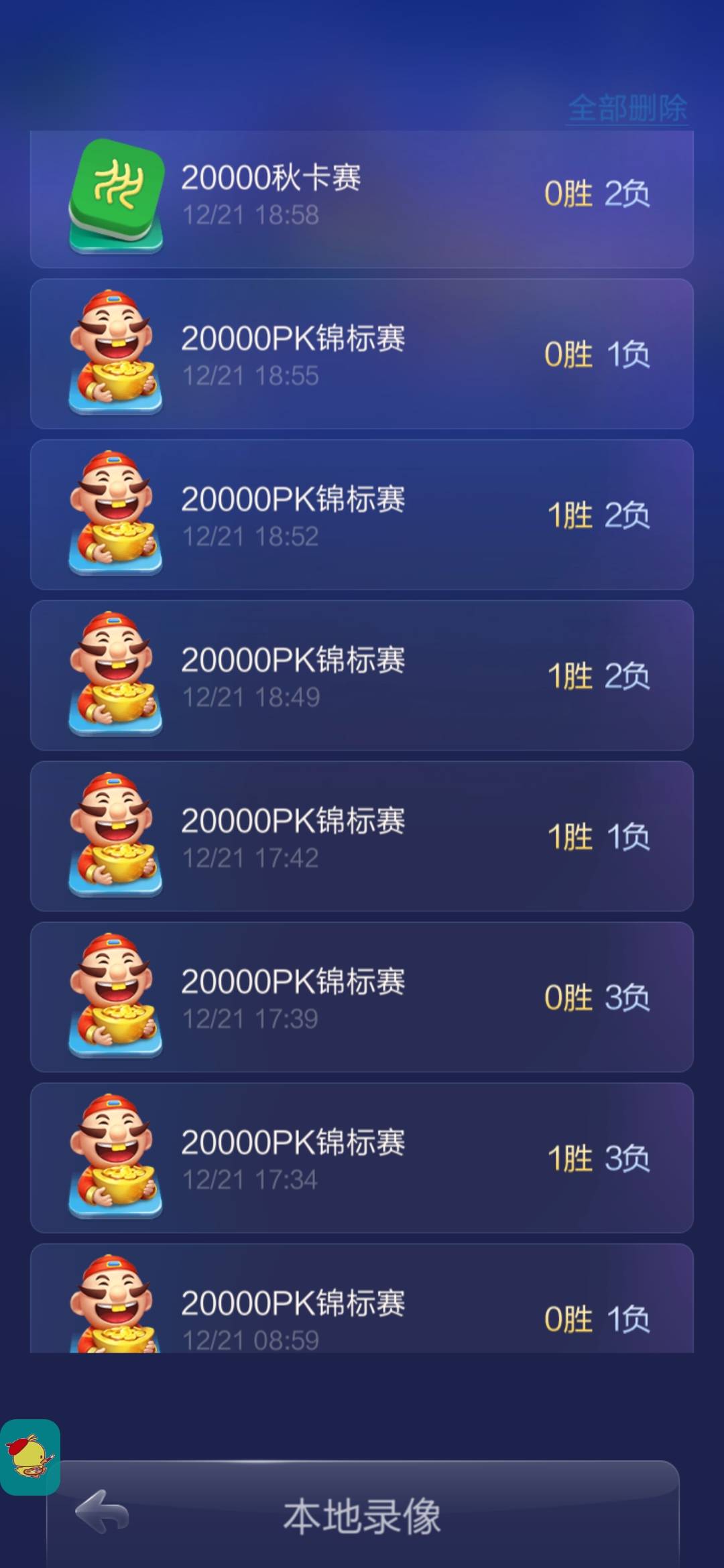 JJ斗地主怎么邀请别人一起