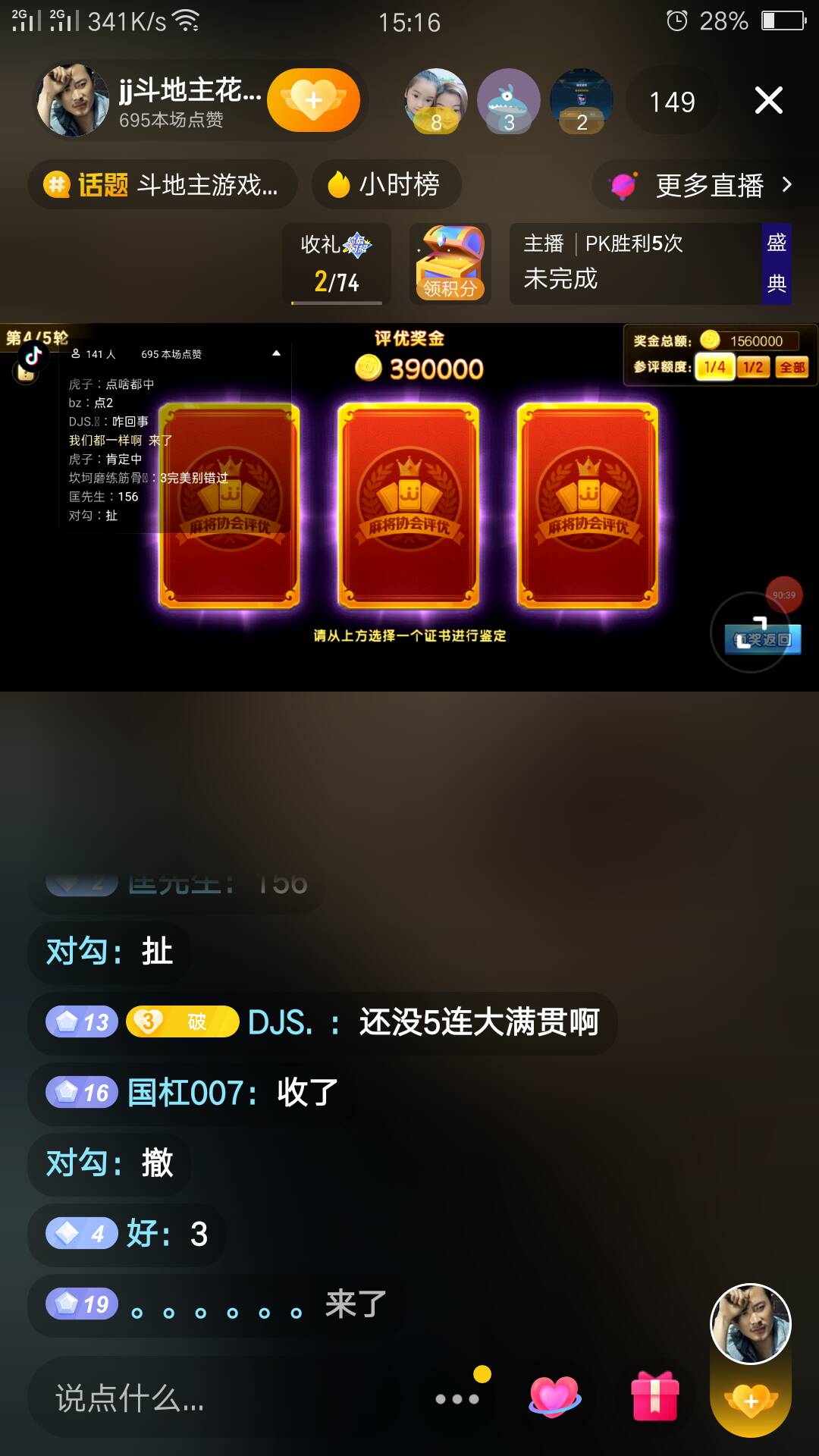 JJ斗地主麻将租号