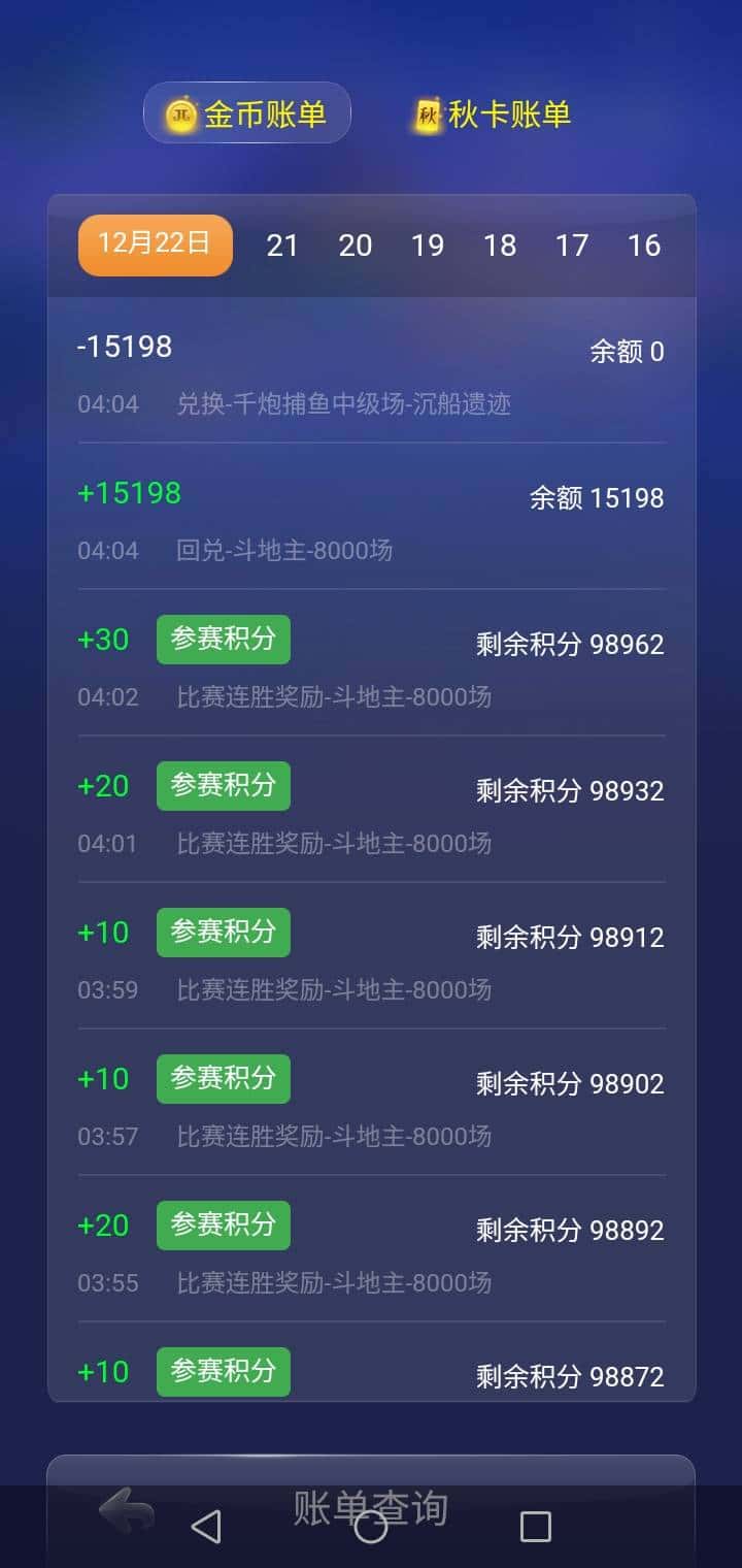 JJ捕鱼账号出售