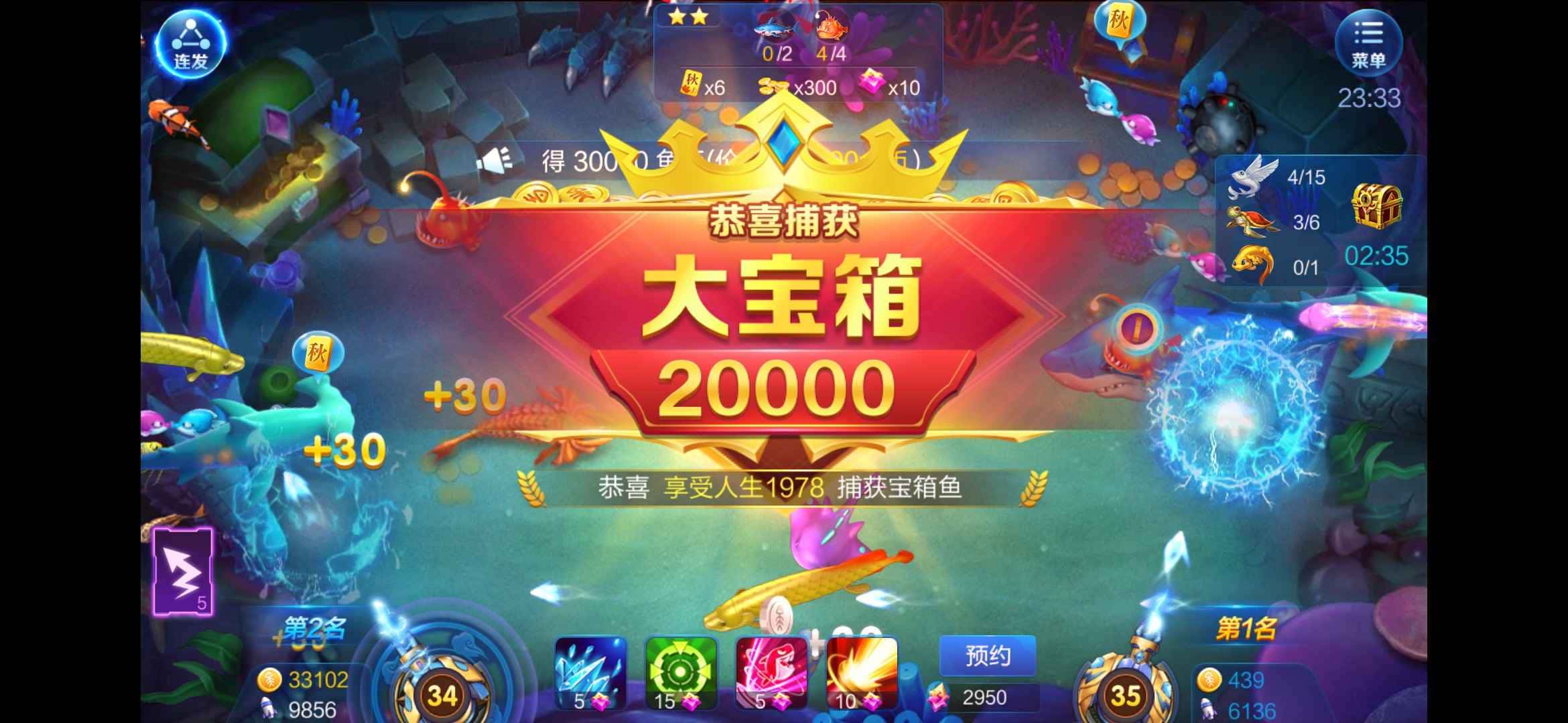 JJ捕鱼金币商人