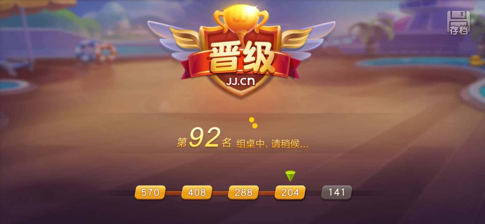 JJ斗地主金豆兑换码