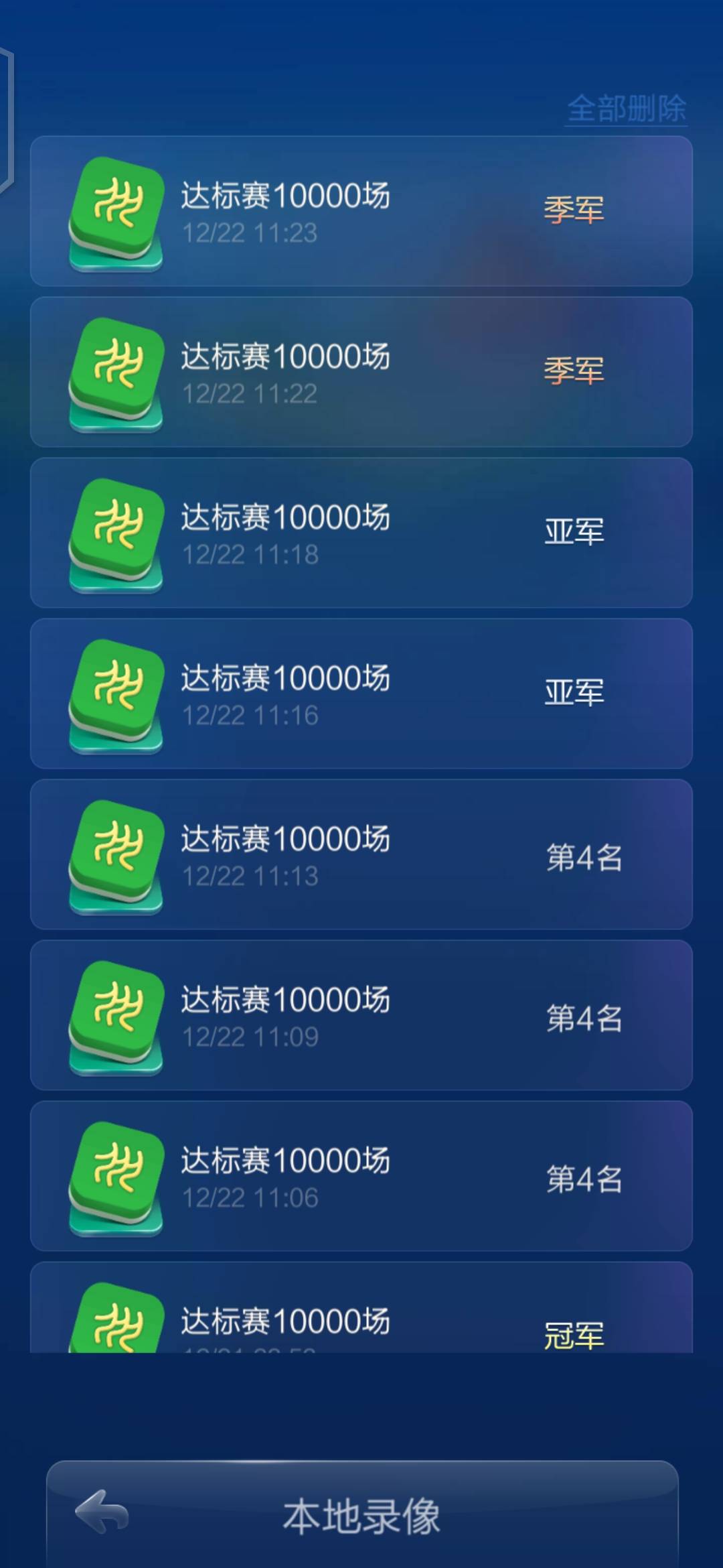 JJ麻将怎么计分