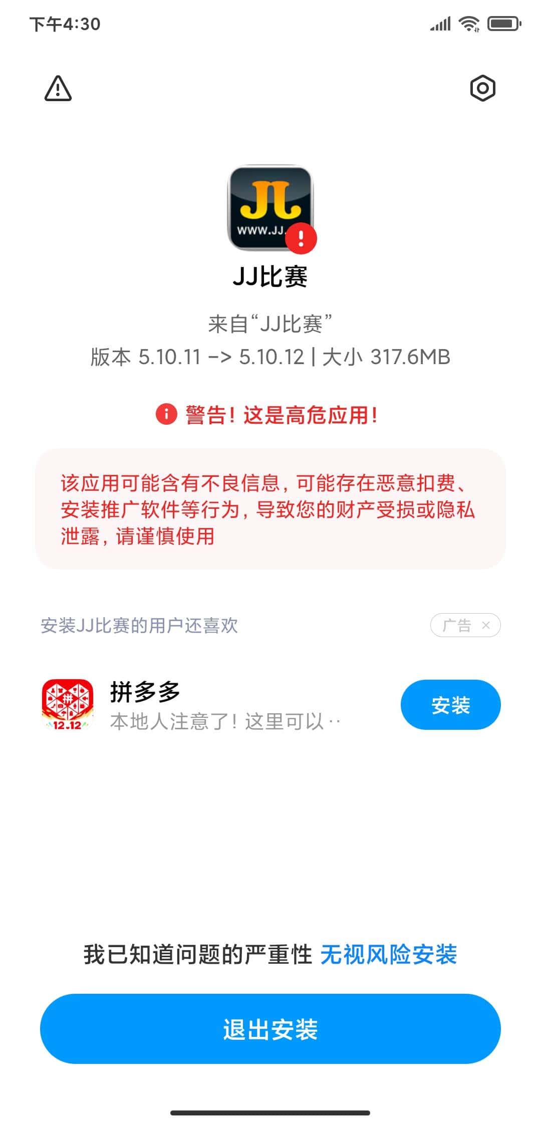JJ斗地主需要实名认证吗