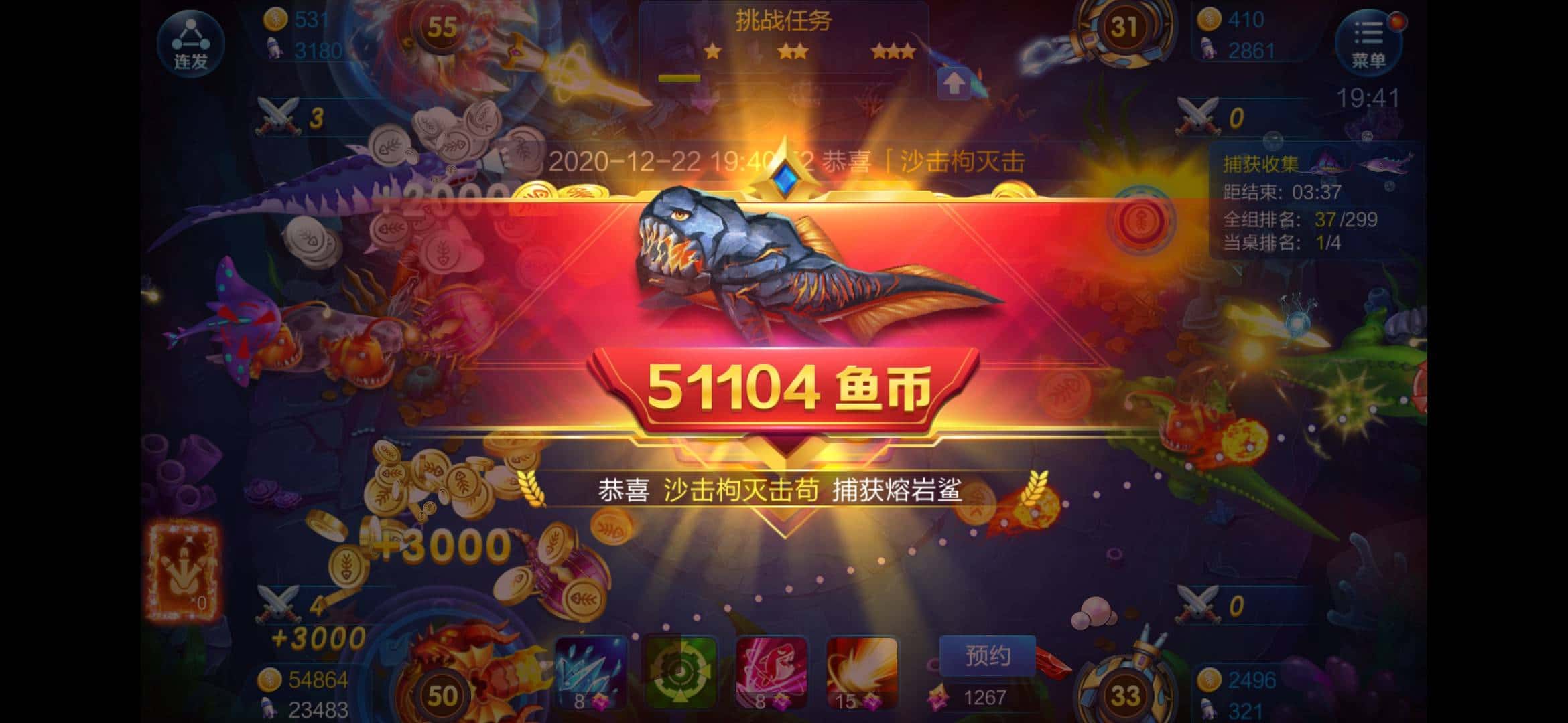 JJ象棋如何注销账号