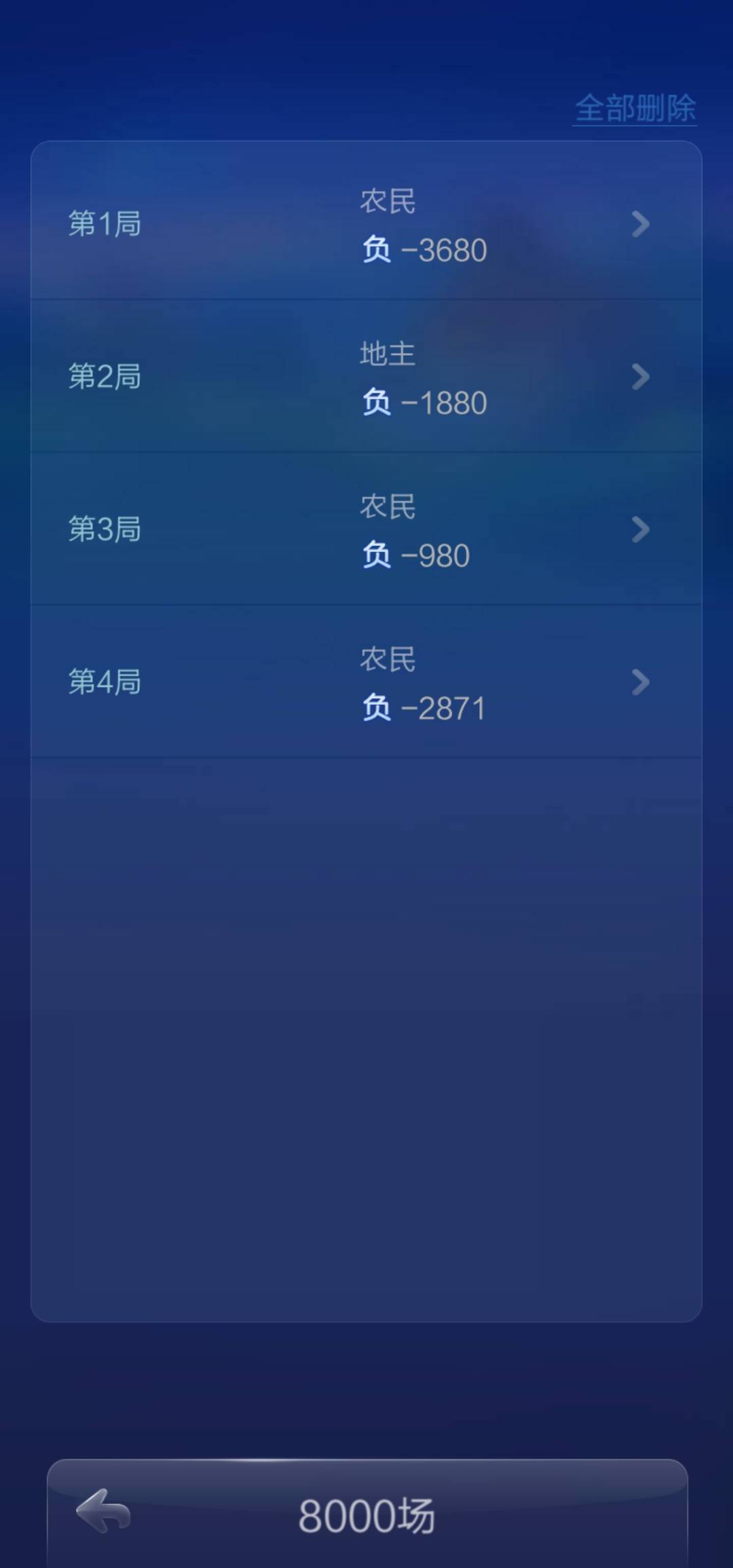 JJ斗地主账号交易查询