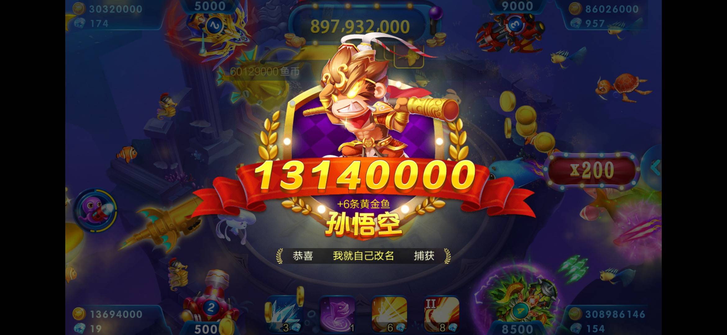 JJ捕鱼租号店铺