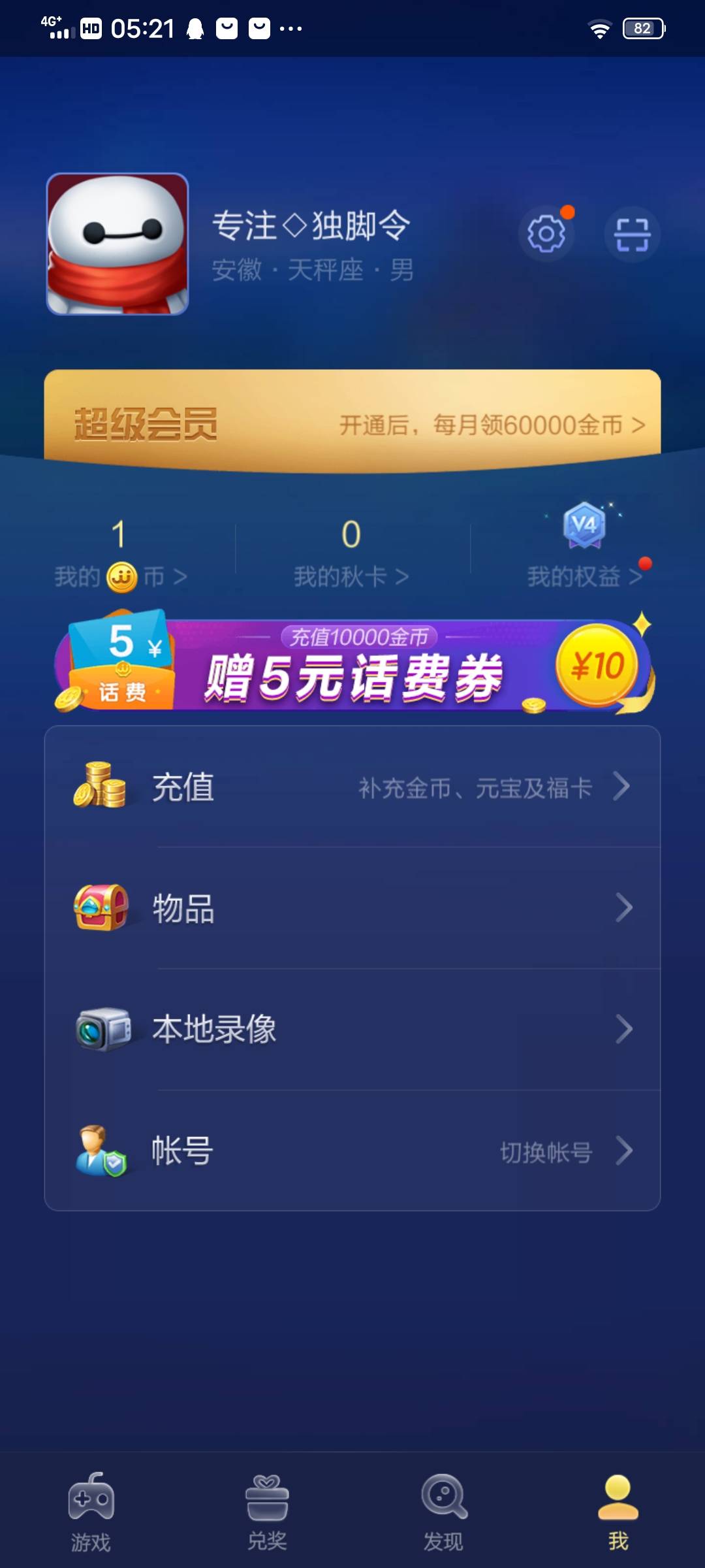 JJ比赛怎么交易金币