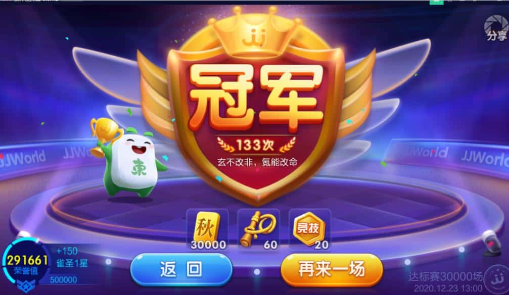 手机JJ象棋作弊辅助器