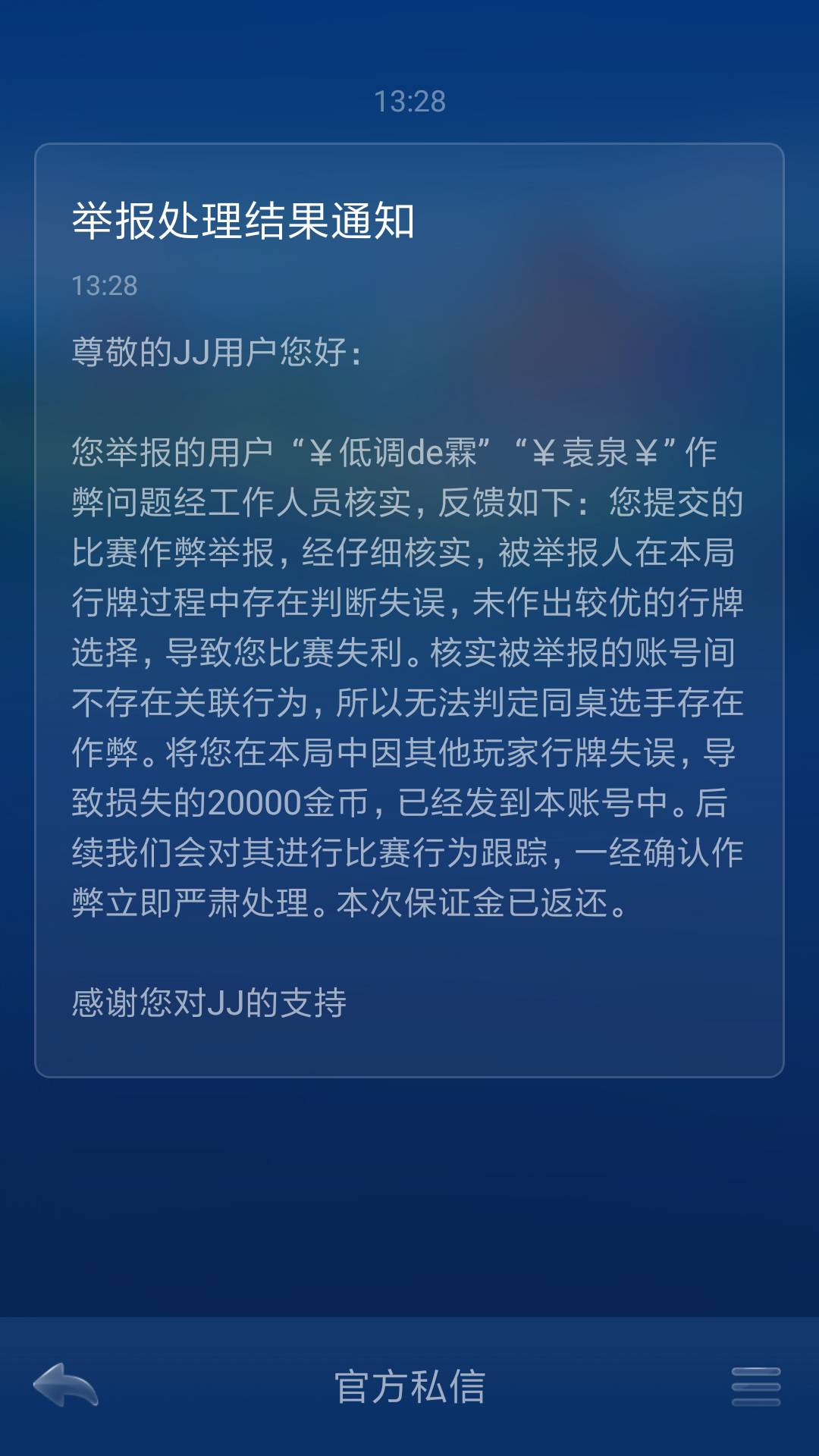 JJ逍遥个人简历