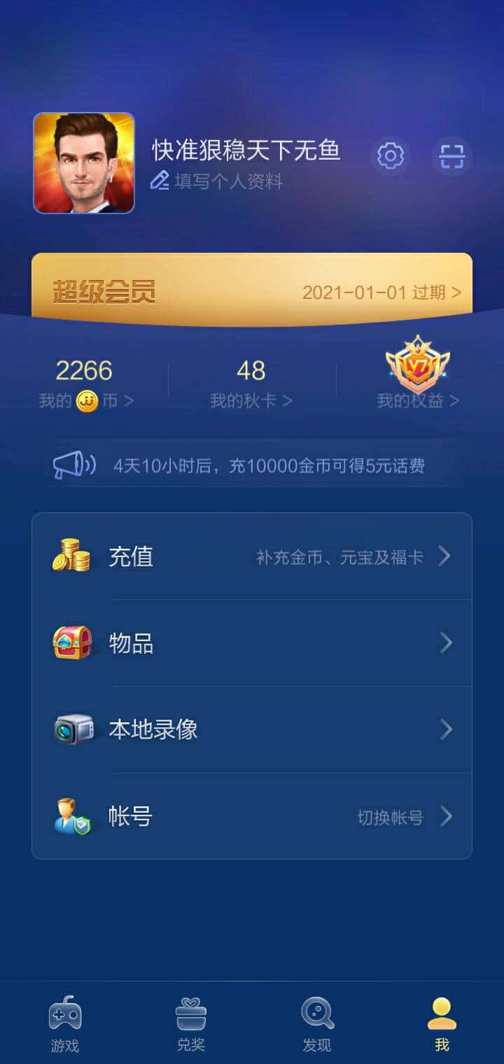 JJ斗地主多开怎么刷