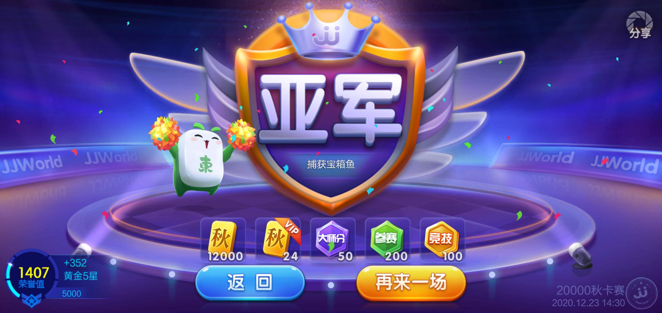 JJ斗地主奖金多少