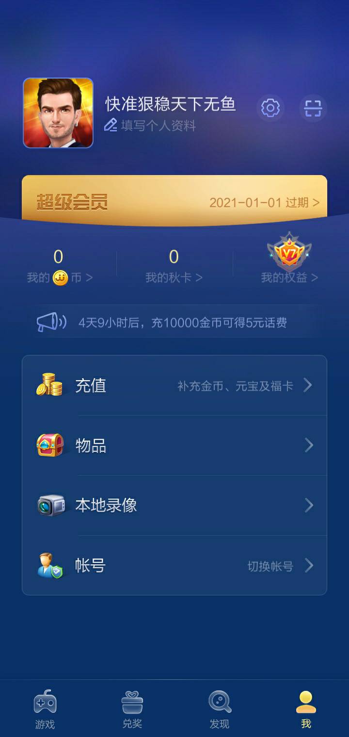 JJ斗地主限制游戏时间