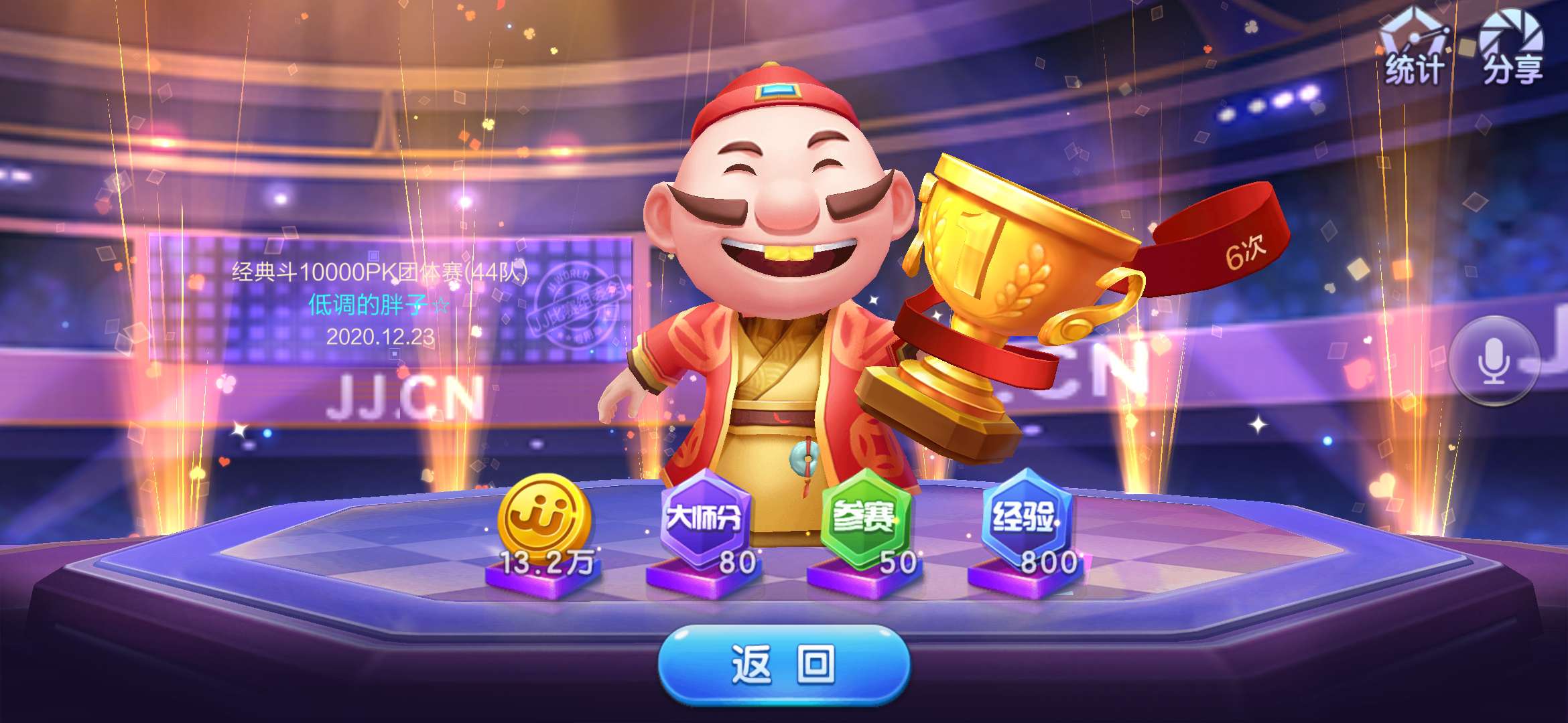 JJ斗地主提示怎么关闭