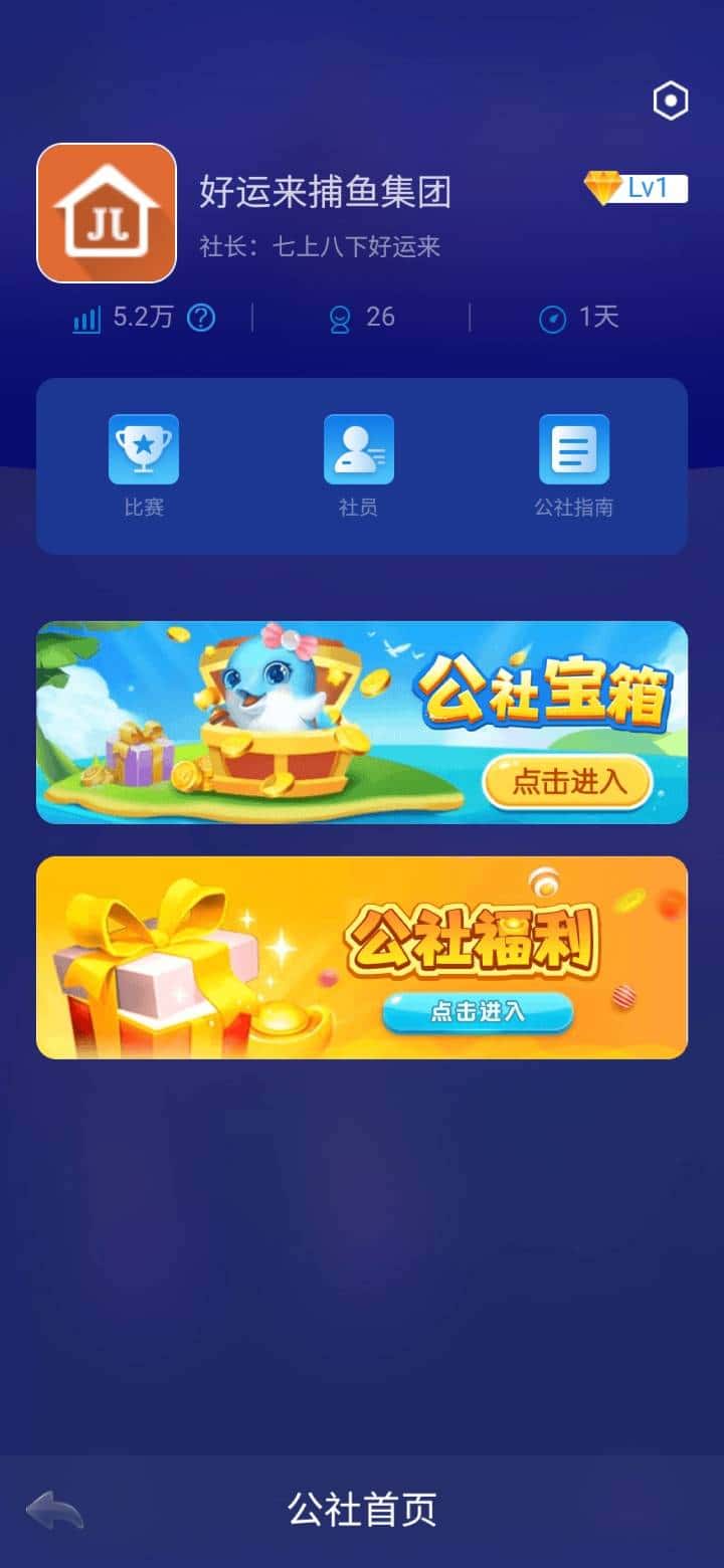 JJ斗地主怎么解除账号