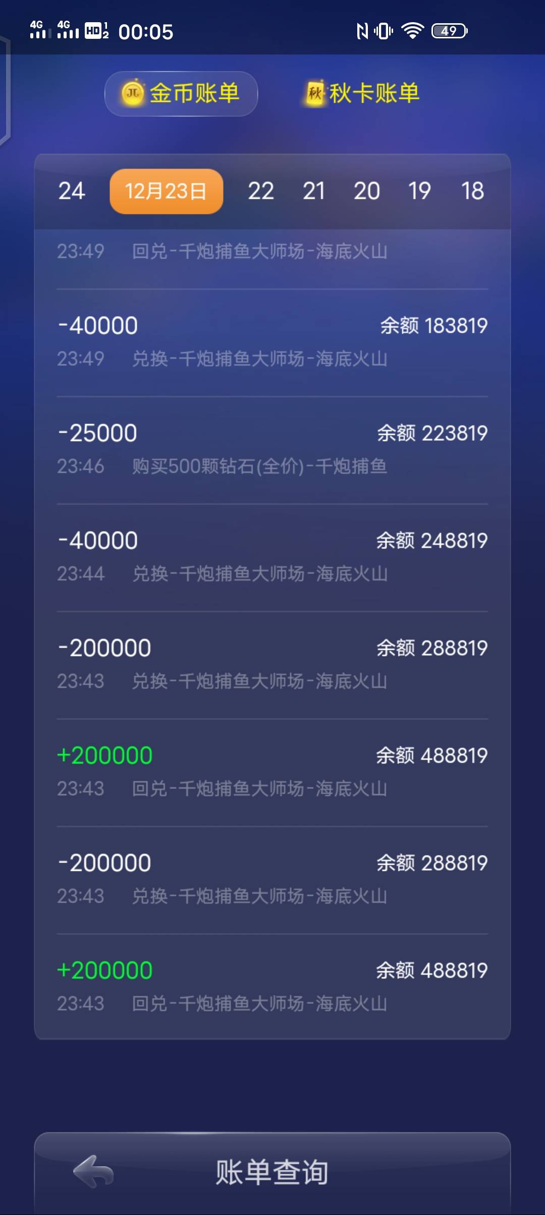 JJ二人斗地主怎么刷金币