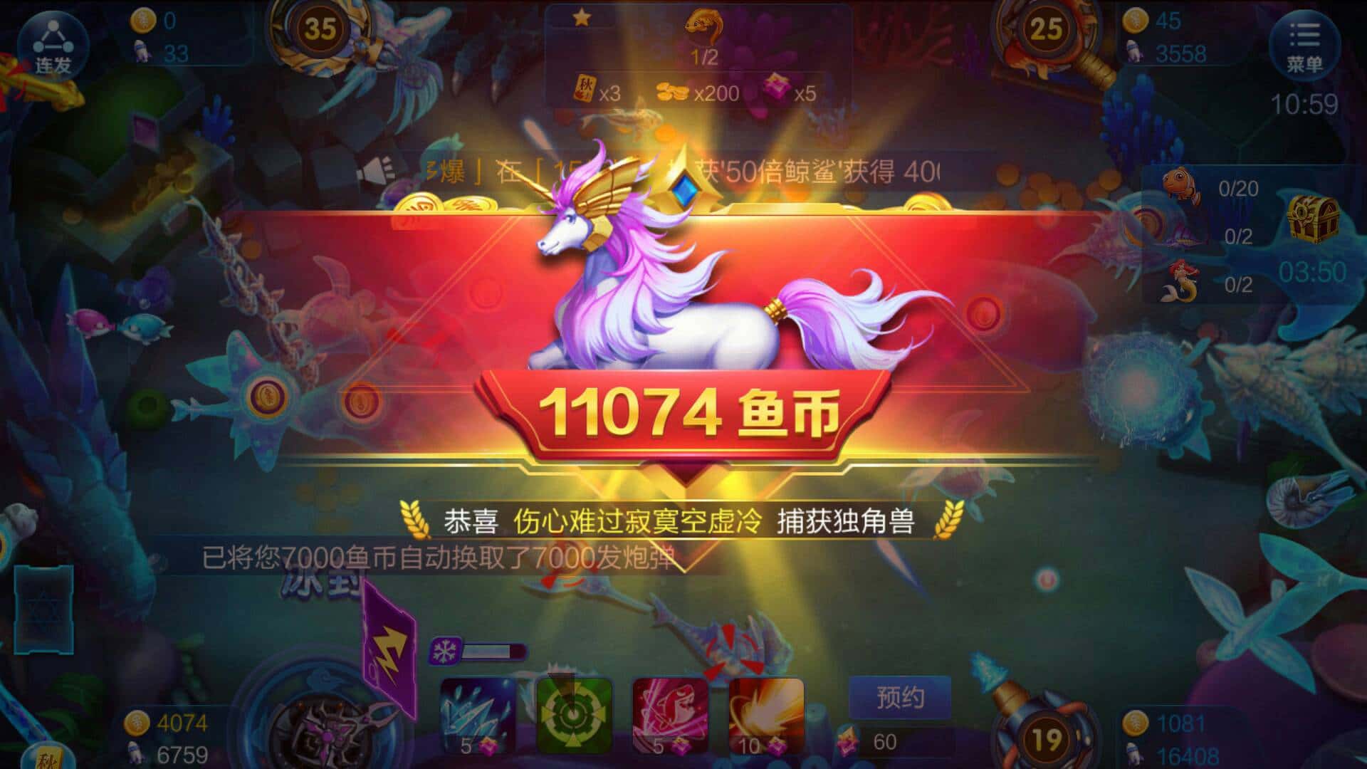 JJ金币捕鱼租号