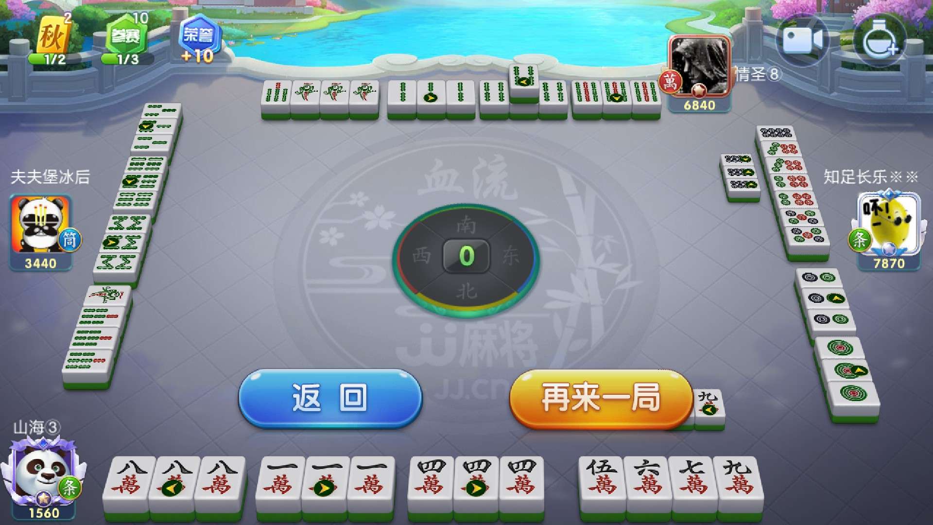 JJ斗地主怎么参加冠军赛