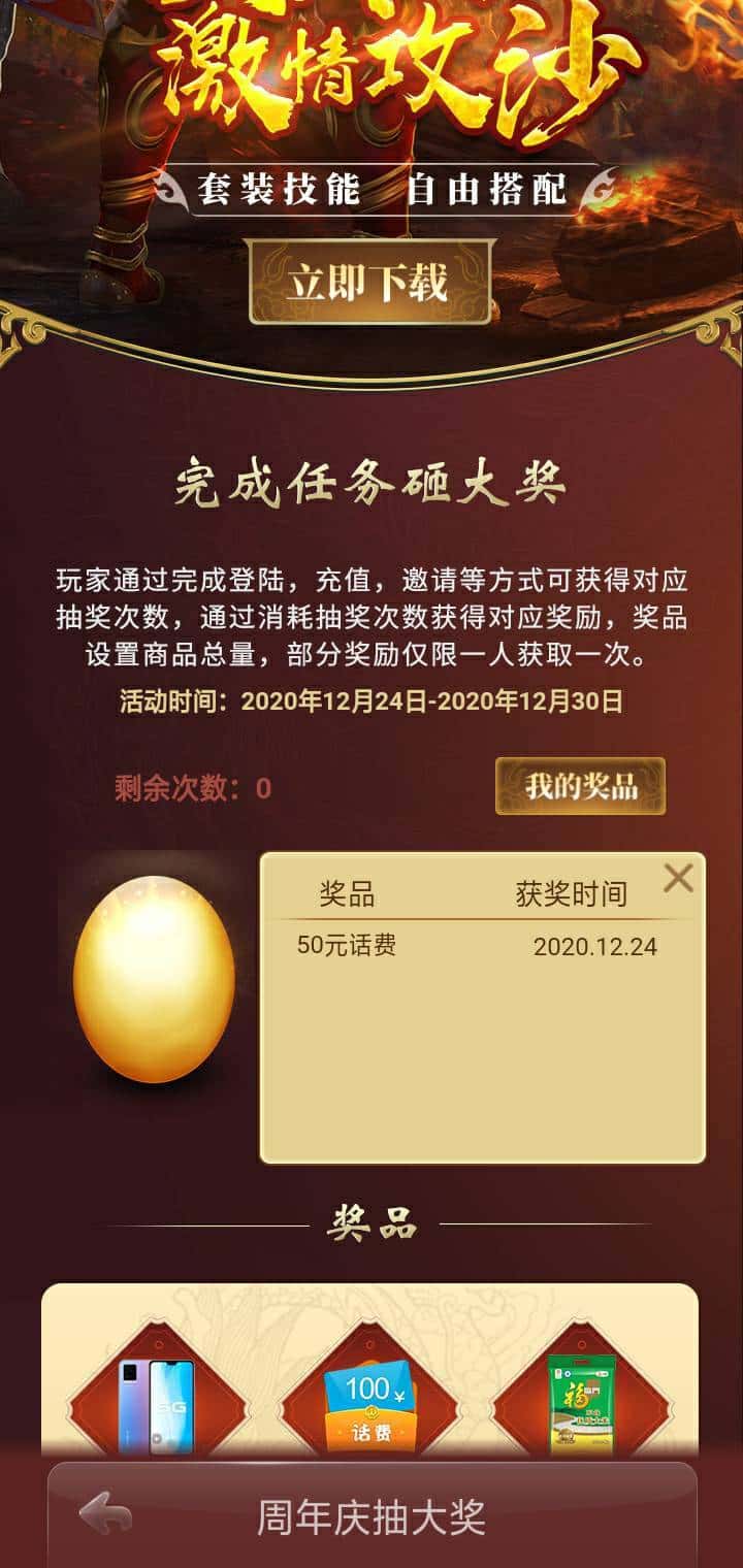 JJ斗地主礼包兑换码