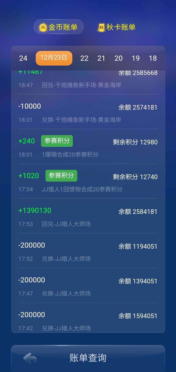 JJ比赛不能兑换物品了吗