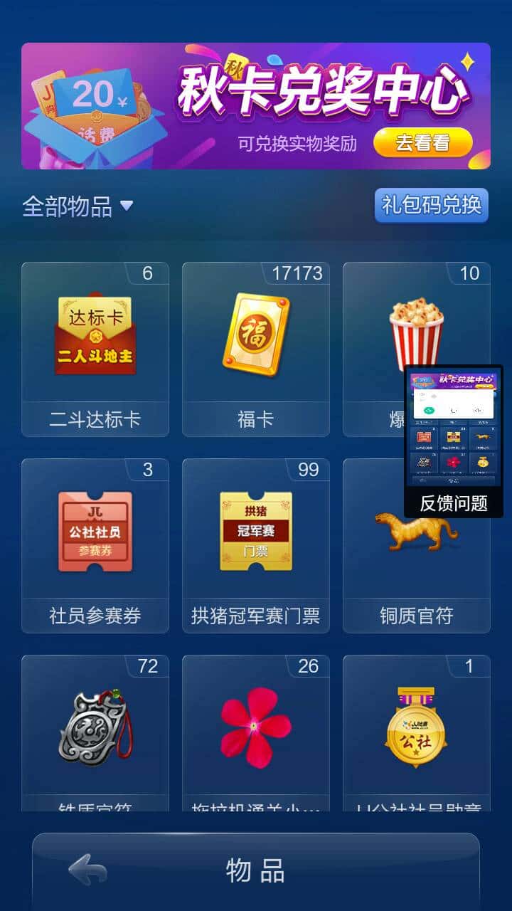 JJ斗地主怎么参加海选