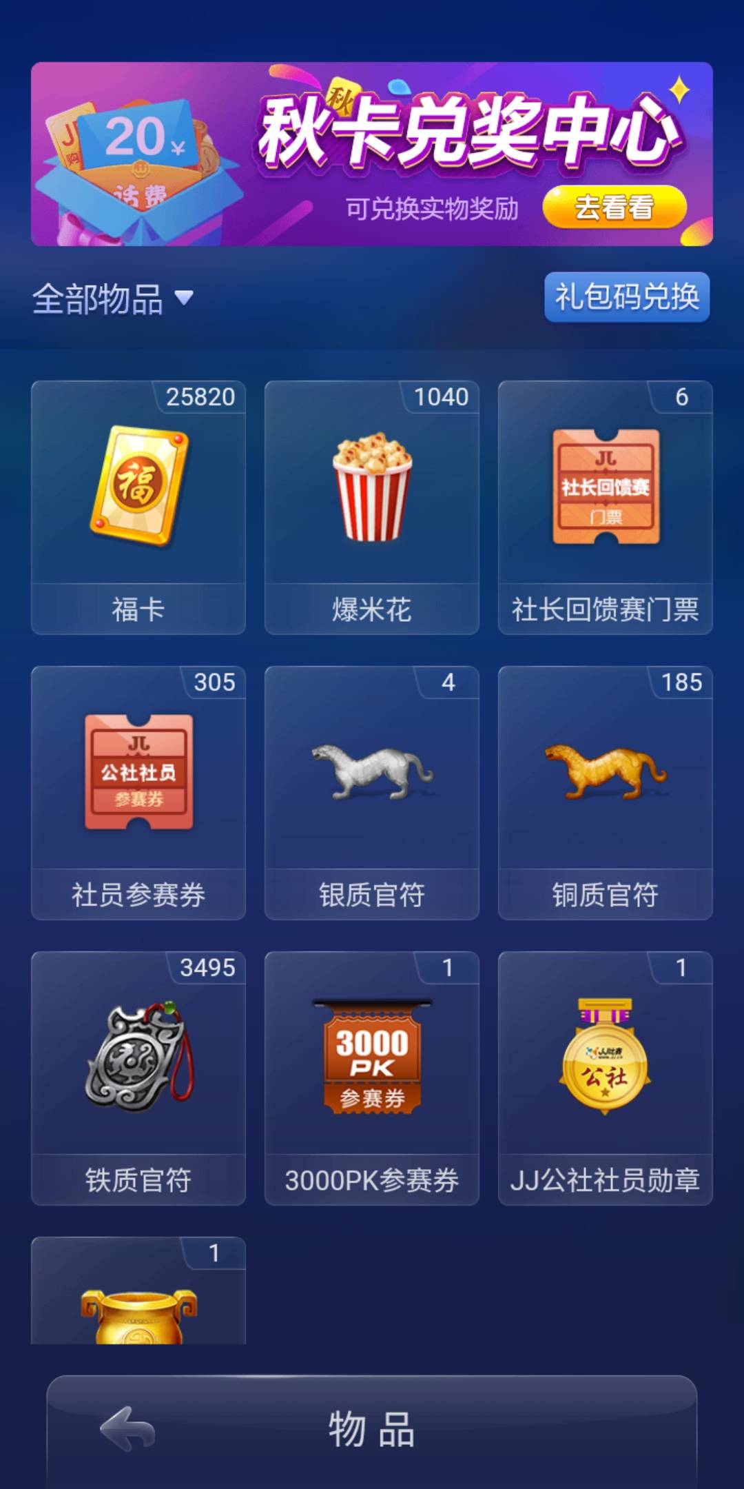 JJ捕鱼租号诚信商人