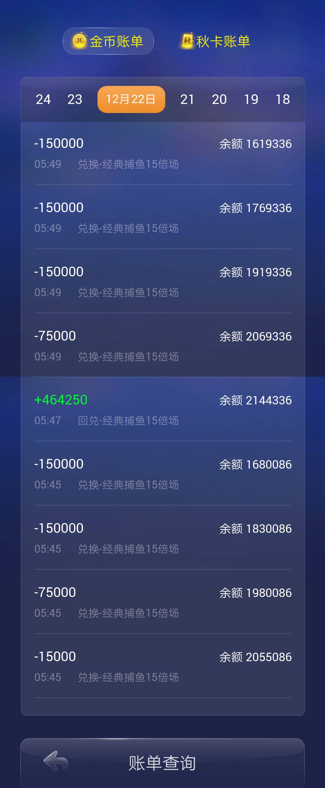 JJ比赛2斗金币兑换码