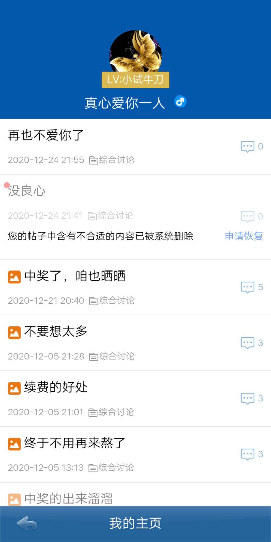 JJ斗地主比赛金币回收