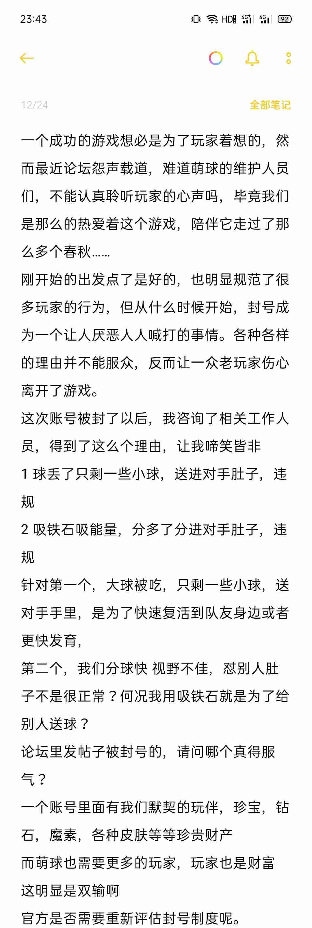 JJ比赛游戏租号