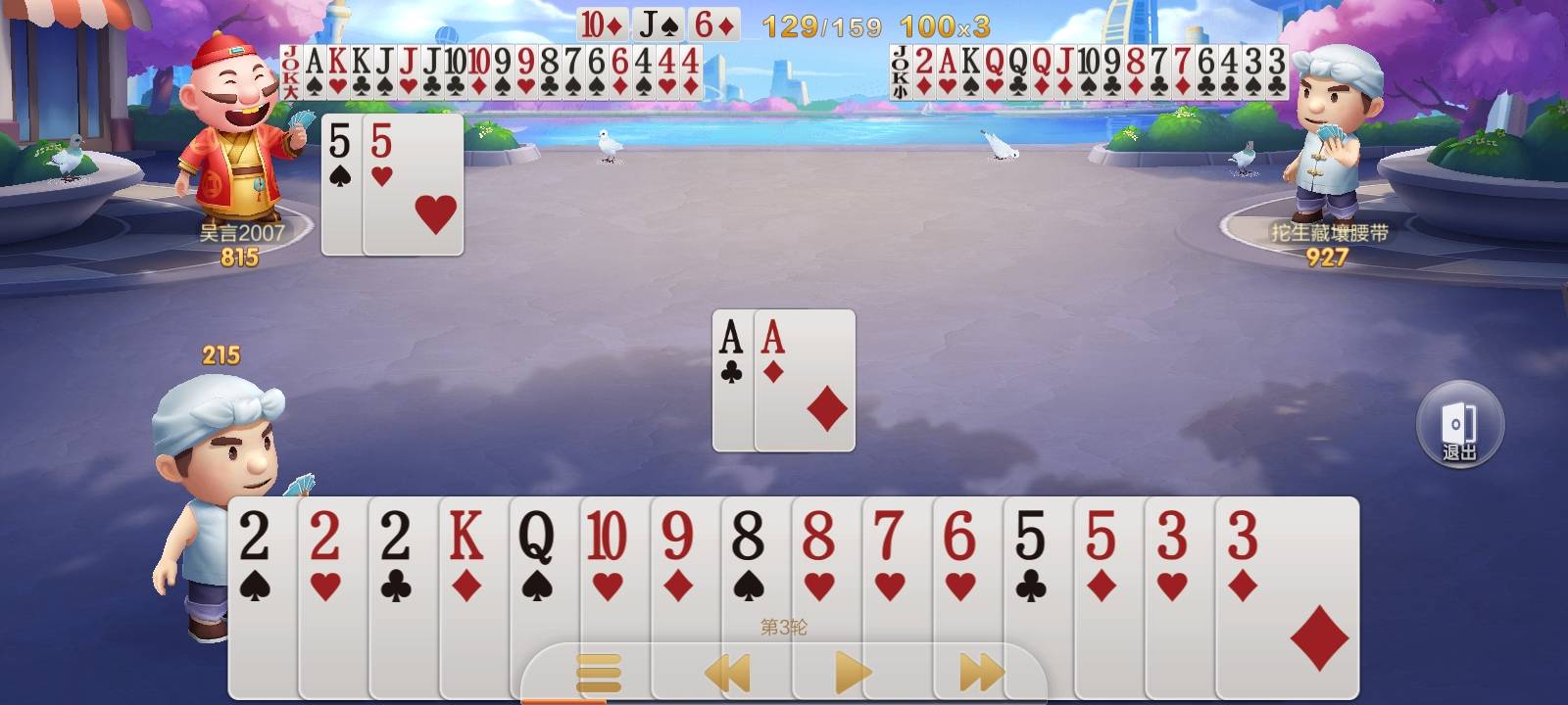 JJ斗地主在哪里玩