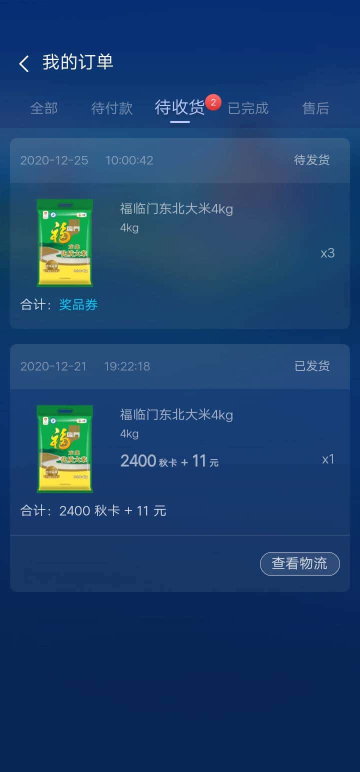 JJ斗地主收入排名