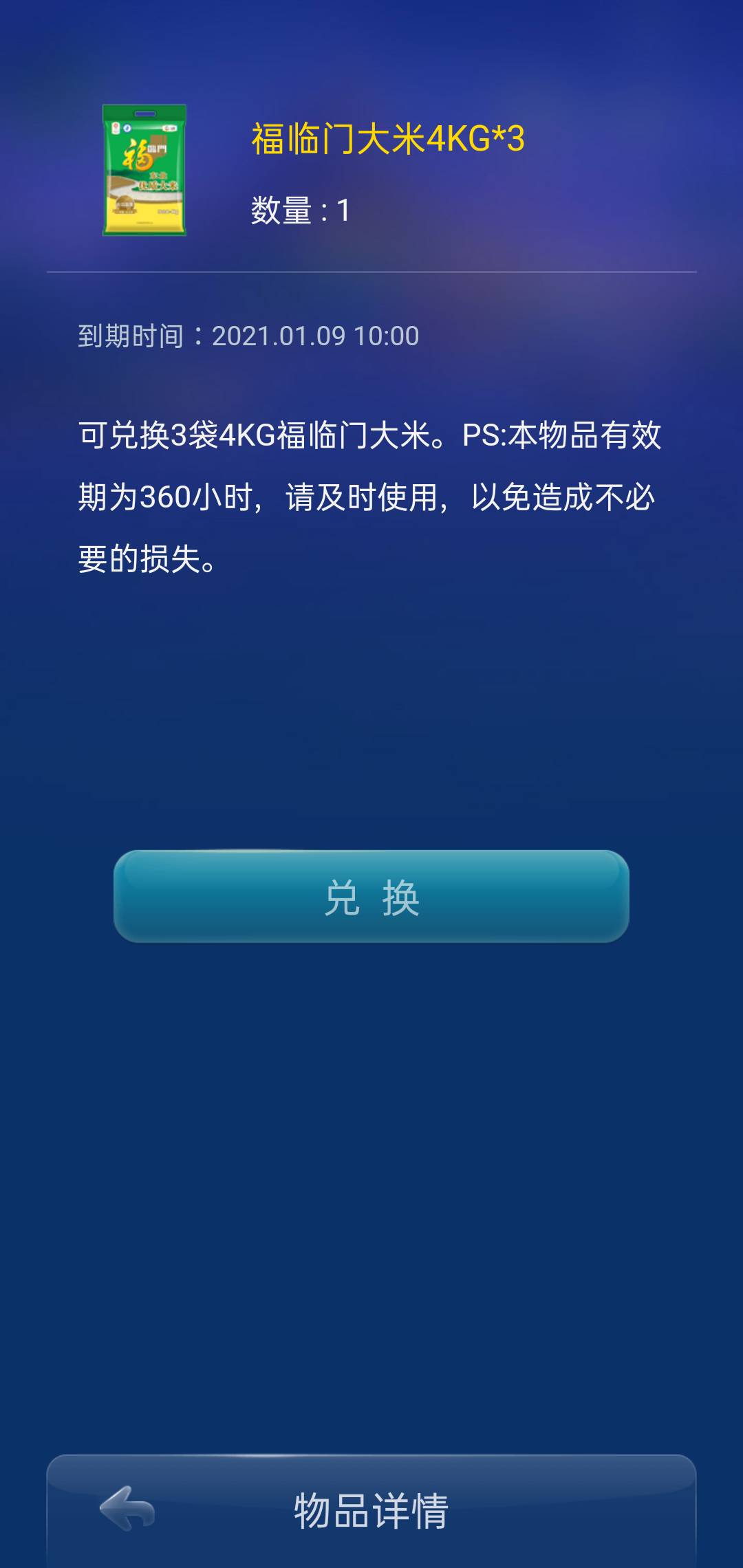 JJ斗地主账号卖了10万