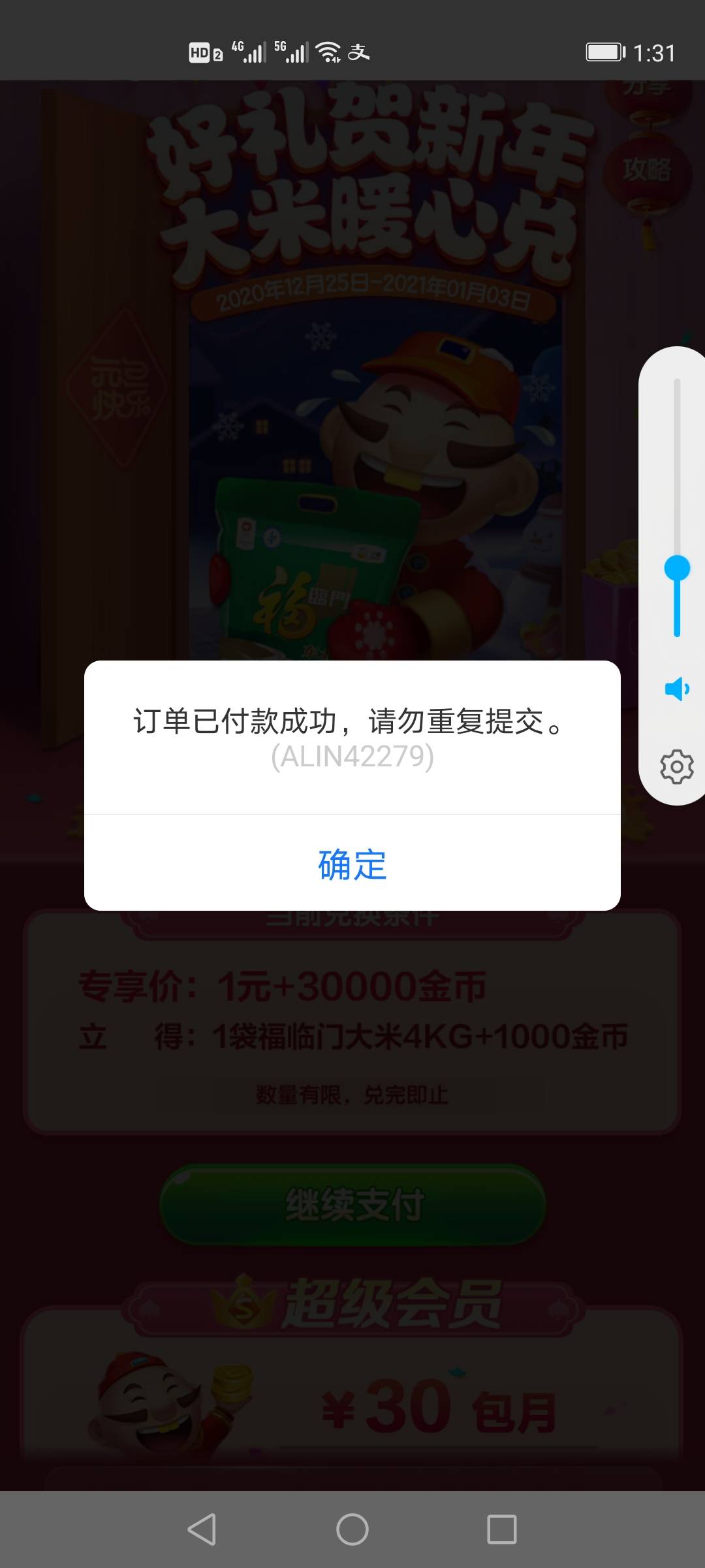 JJ多倍租号平台