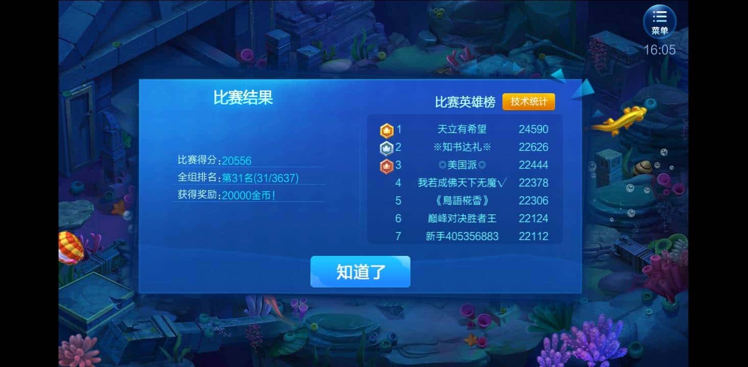 JJ斗地主打鱼租号