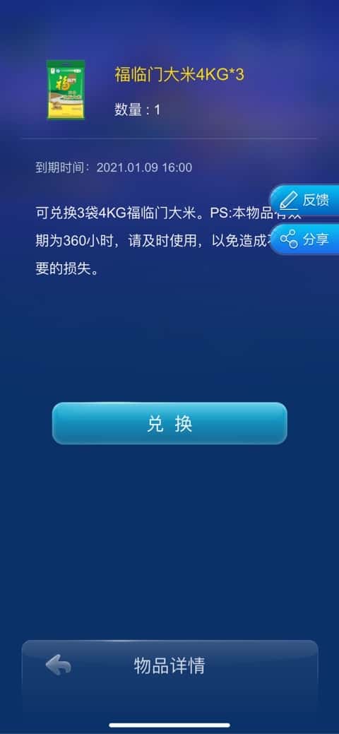 JJ斗地主捕鱼威力锻造