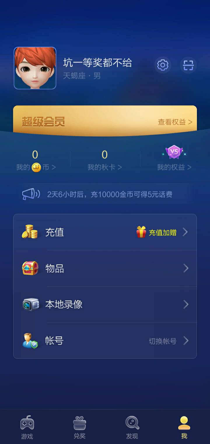 JJ斗地主怎么把金币转到微